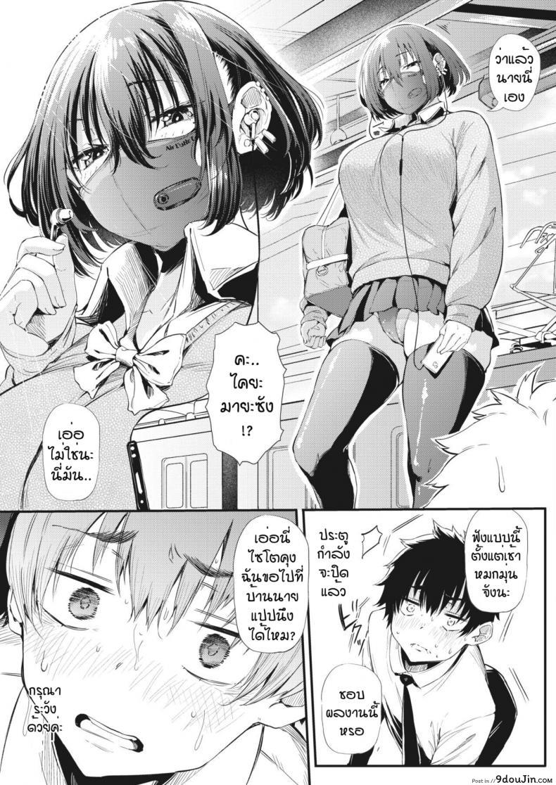 อ่านโดจิน อัลบั้มเสียงสุดเสียว [Nusmusbim] Kyouryoku Shiteyo Saitokun