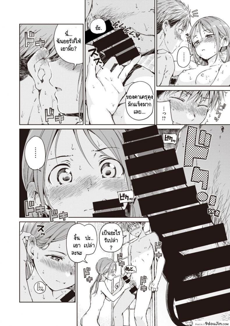 อ่านโดจิน เจอรักคนใหม่ หัวใจว้าวุ่น [Hamao] Straying