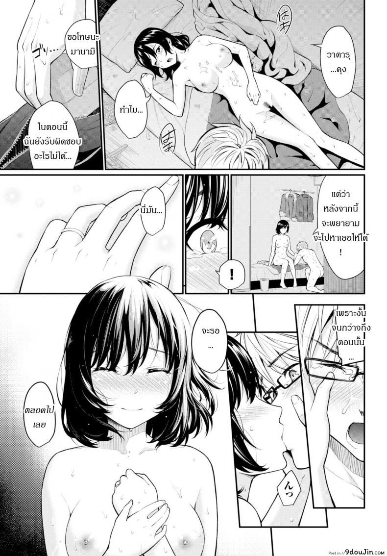 อ่านโดจิน ความทรงจำอันแสนรักใคร่ [Habara Hiro] Aijou memory