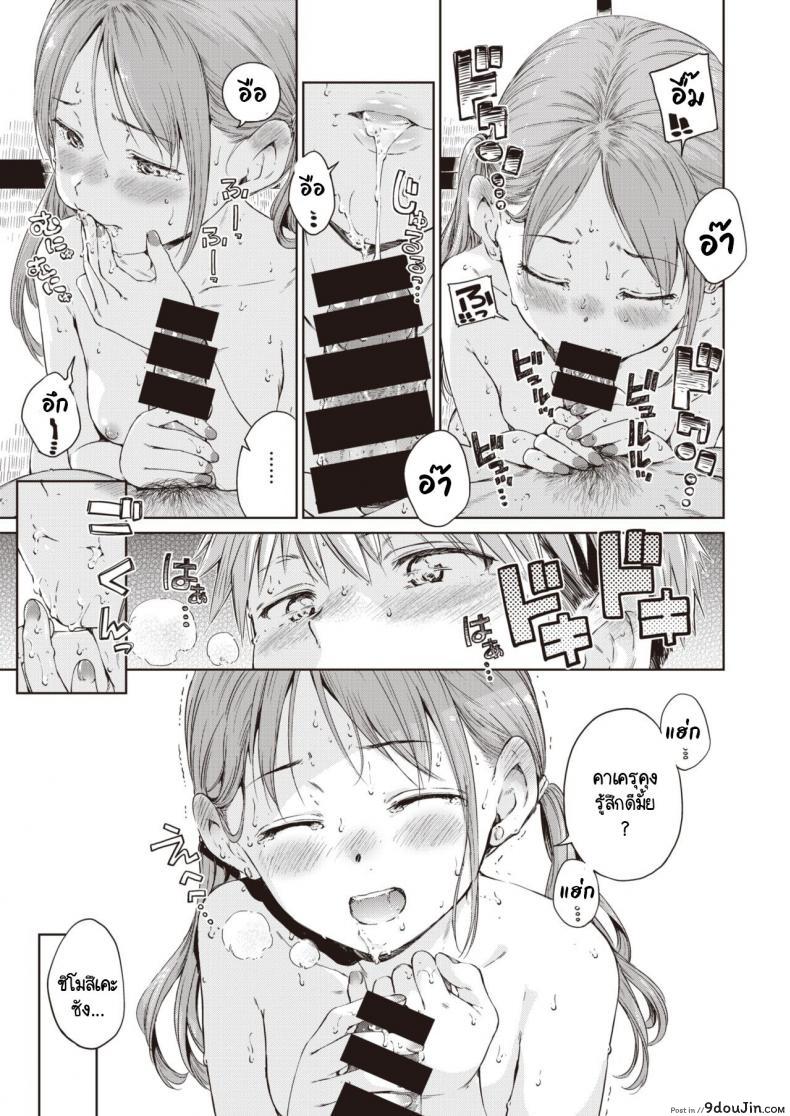 อ่านโดจิน เจอรักคนใหม่ หัวใจว้าวุ่น [Hamao] Straying