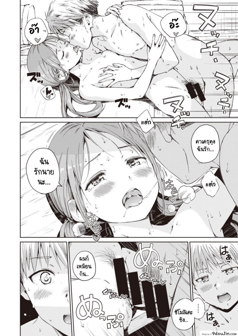 อ่านโดจิน เจอรักคนใหม่ หัวใจว้าวุ่น [Hamao] Straying