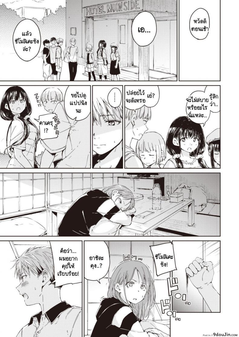 อ่านโดจิน เจอรักคนใหม่ หัวใจว้าวุ่น [Hamao] Straying