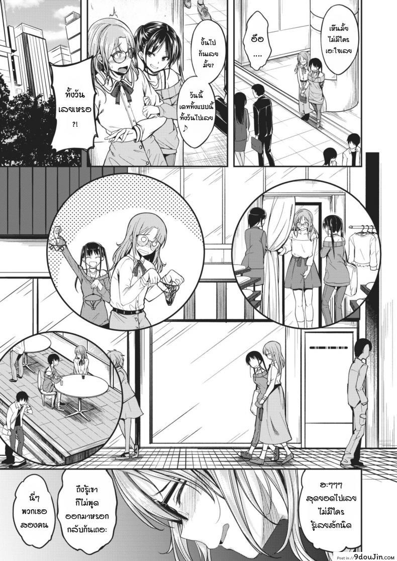 อ่านโดจิน เธอเป็นสาวน้อยที่มีไอนั่นน่ารัก [Hirama Hirokazu] Kimi wa Kawaii 〇〇〇 no Ko