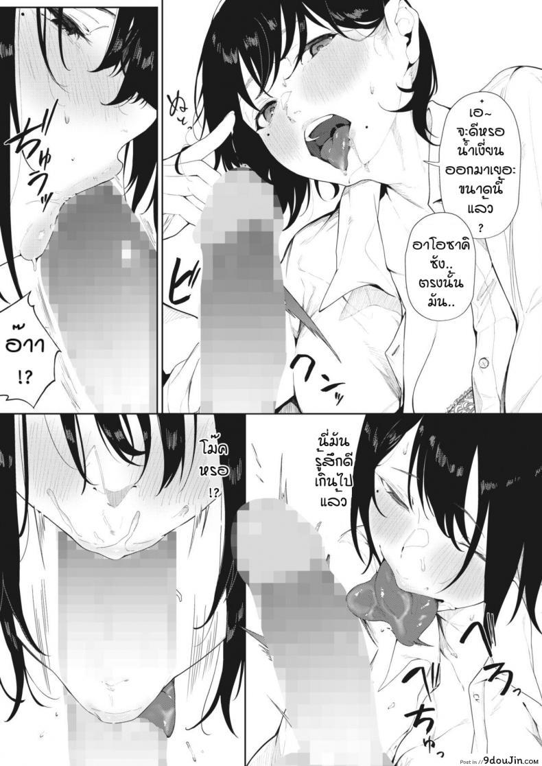 อ่านโดจิน คบกันไหมครับ [Kiduki Sai] Koniro no Asagao