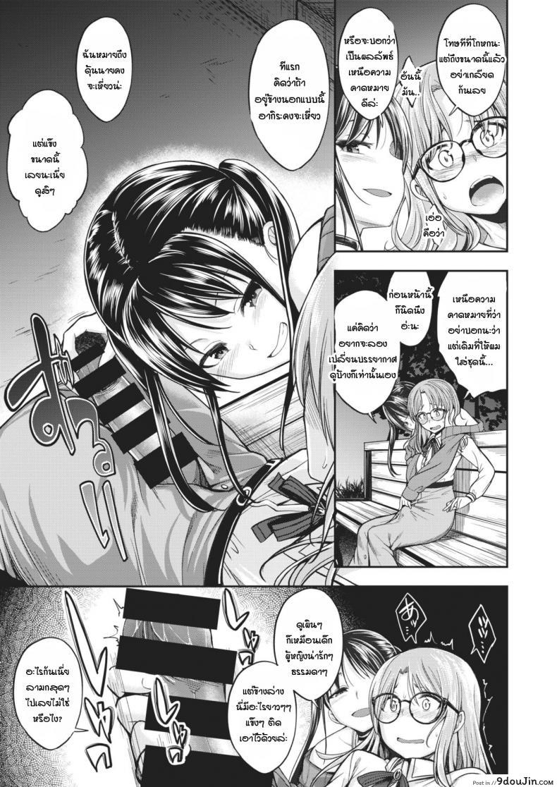 อ่านโดจิน เธอเป็นสาวน้อยที่มีไอนั่นน่ารัก [Hirama Hirokazu] Kimi wa Kawaii 〇〇〇 no Ko