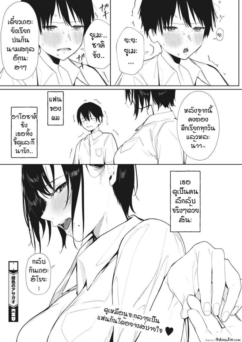 อ่านโดจิน คบกันไหมครับ [Kiduki Sai] Koniro no Asagao