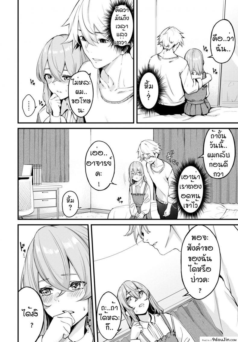 อ่านโดจิน แล้วมาอีกนะคะ [Hirayan] Melry miss