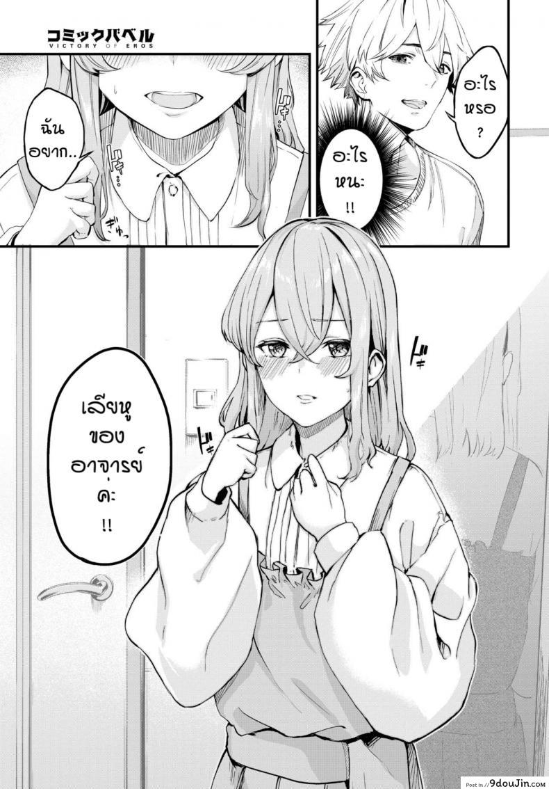 อ่านโดจิน แล้วมาอีกนะคะ [Hirayan] Melry miss