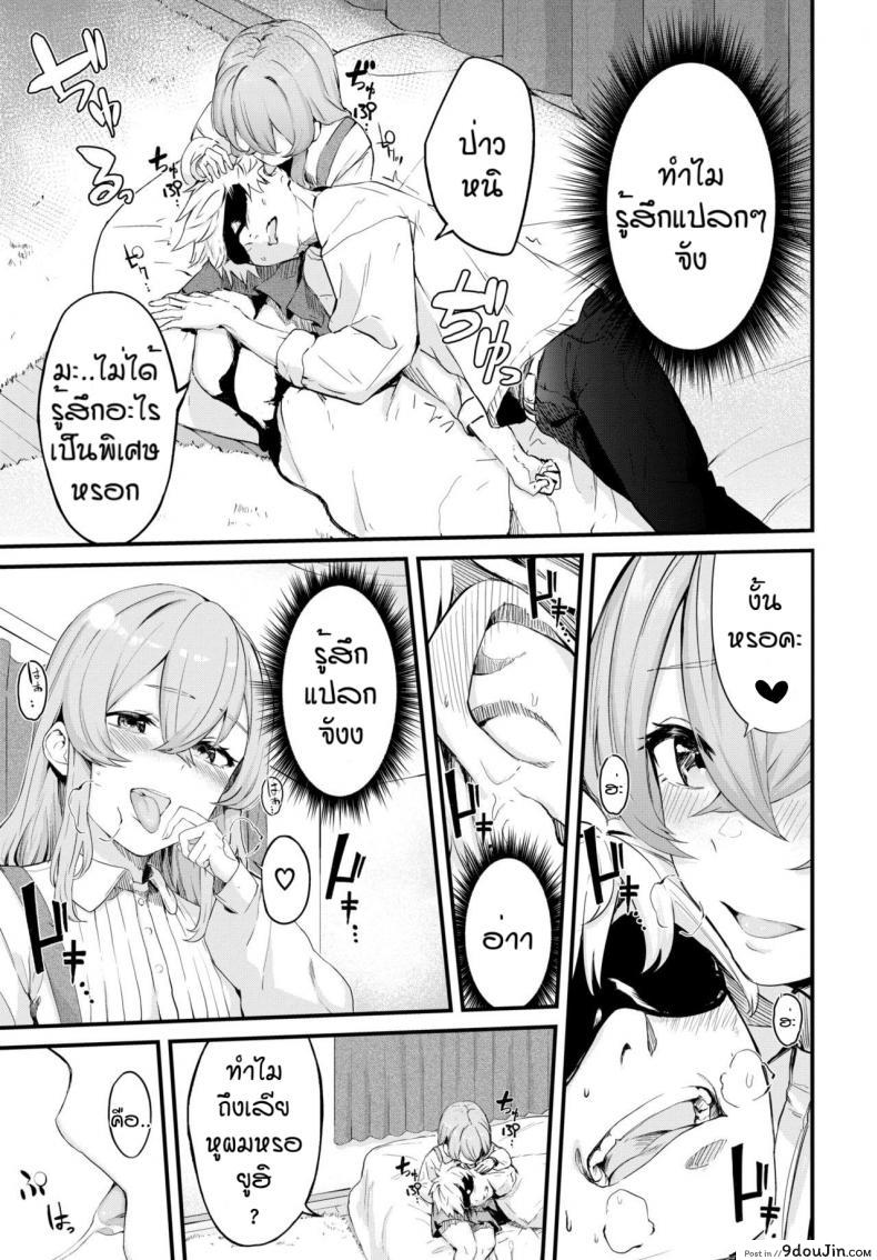 อ่านโดจิน แล้วมาอีกนะคะ [Hirayan] Melry miss