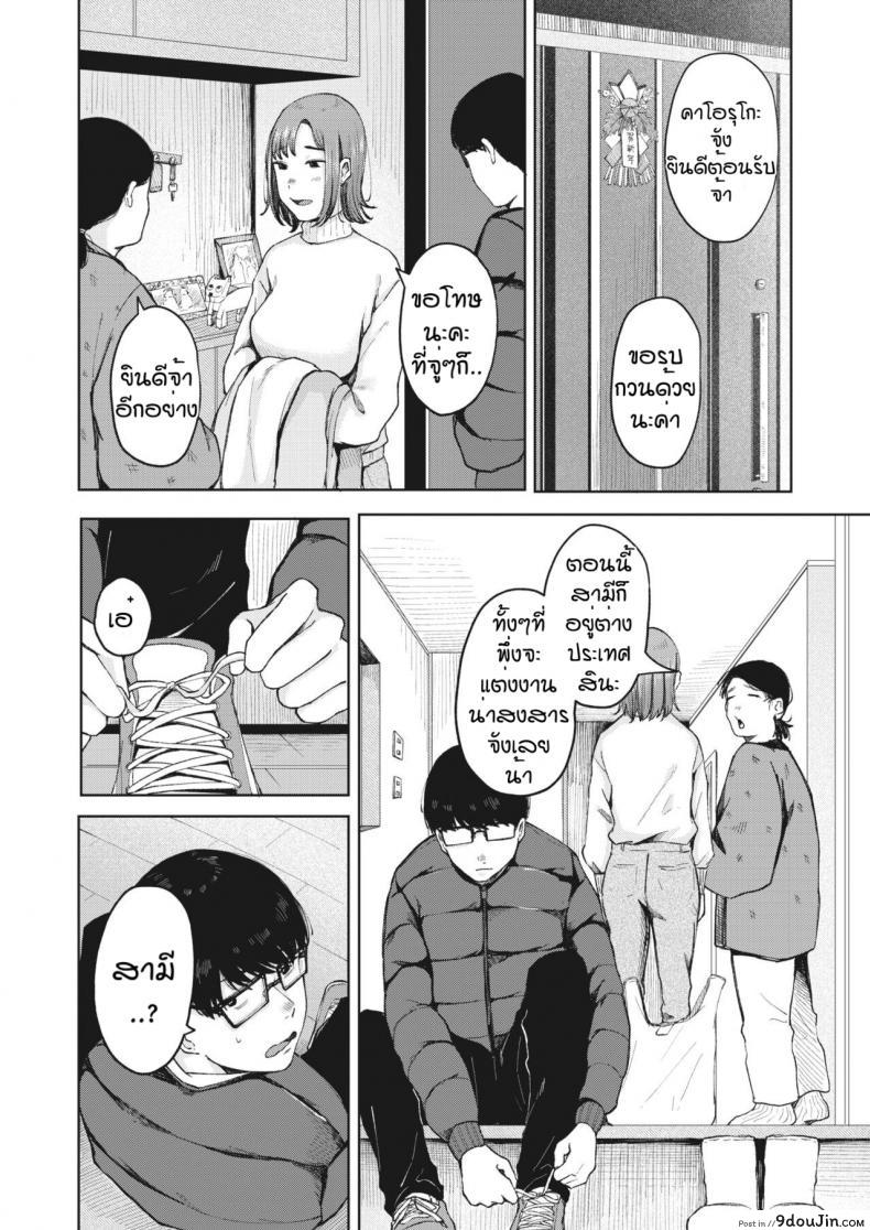 อ่านโดจิน ก่อนจากกันอีกครั้ง [Umehisa] Yumeji no saki ni