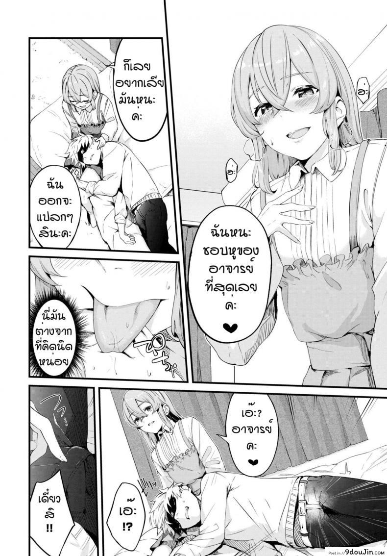 อ่านโดจิน แล้วมาอีกนะคะ [Hirayan] Melry miss