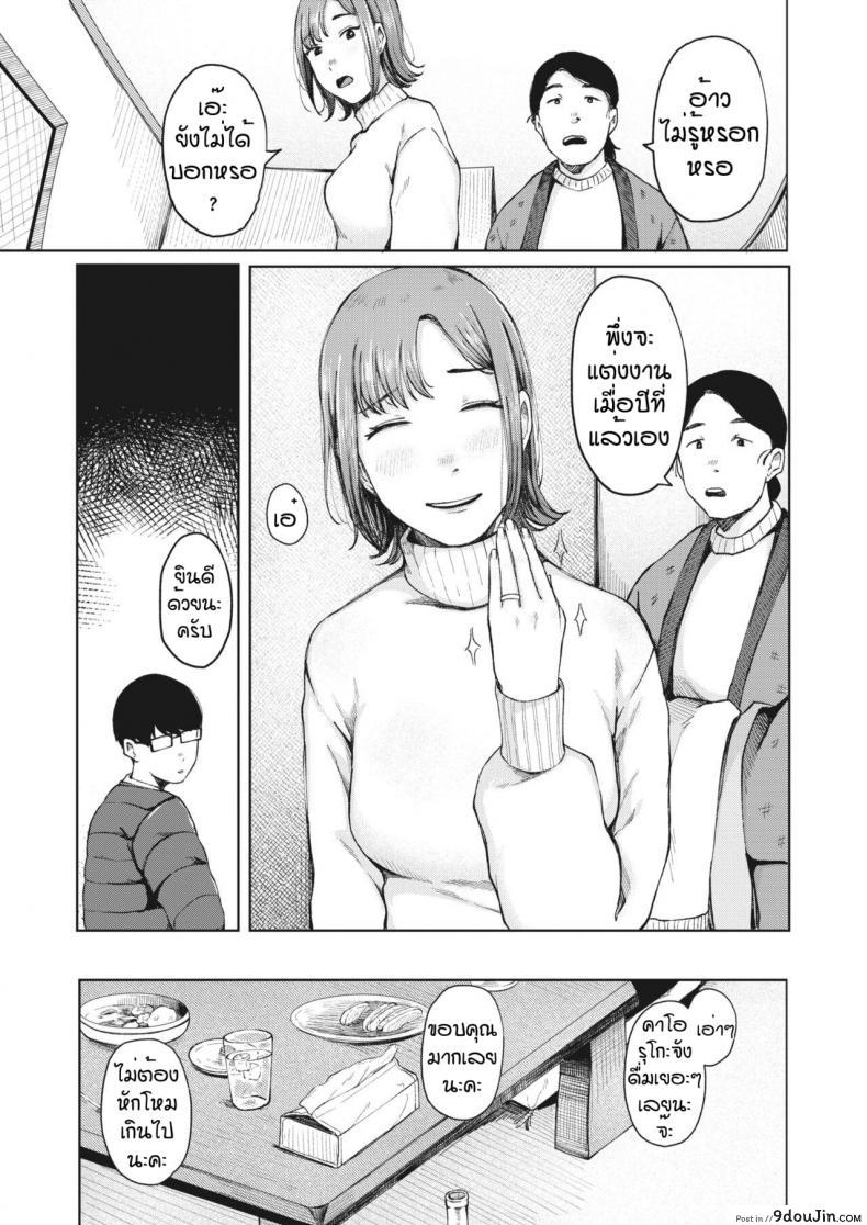 อ่านโดจิน ก่อนจากกันอีกครั้ง [Umehisa] Yumeji no saki ni