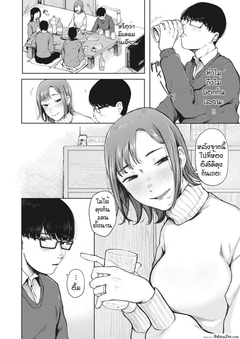 อ่านโดจิน ก่อนจากกันอีกครั้ง [Umehisa] Yumeji no saki ni