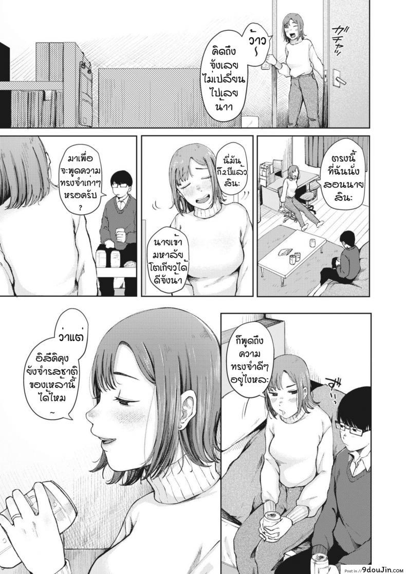 อ่านโดจิน ก่อนจากกันอีกครั้ง [Umehisa] Yumeji no saki ni