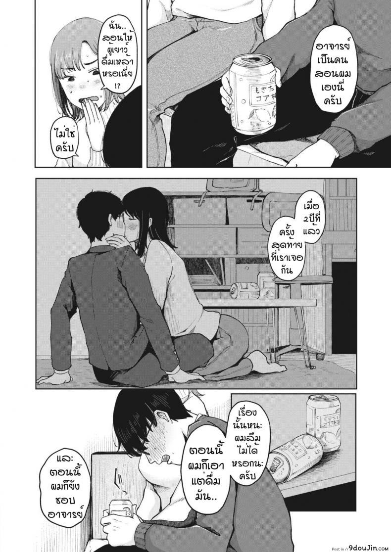 อ่านโดจิน ก่อนจากกันอีกครั้ง [Umehisa] Yumeji no saki ni