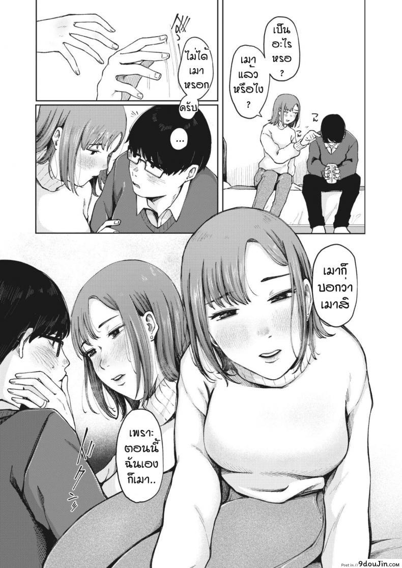 อ่านโดจิน ก่อนจากกันอีกครั้ง [Umehisa] Yumeji no saki ni