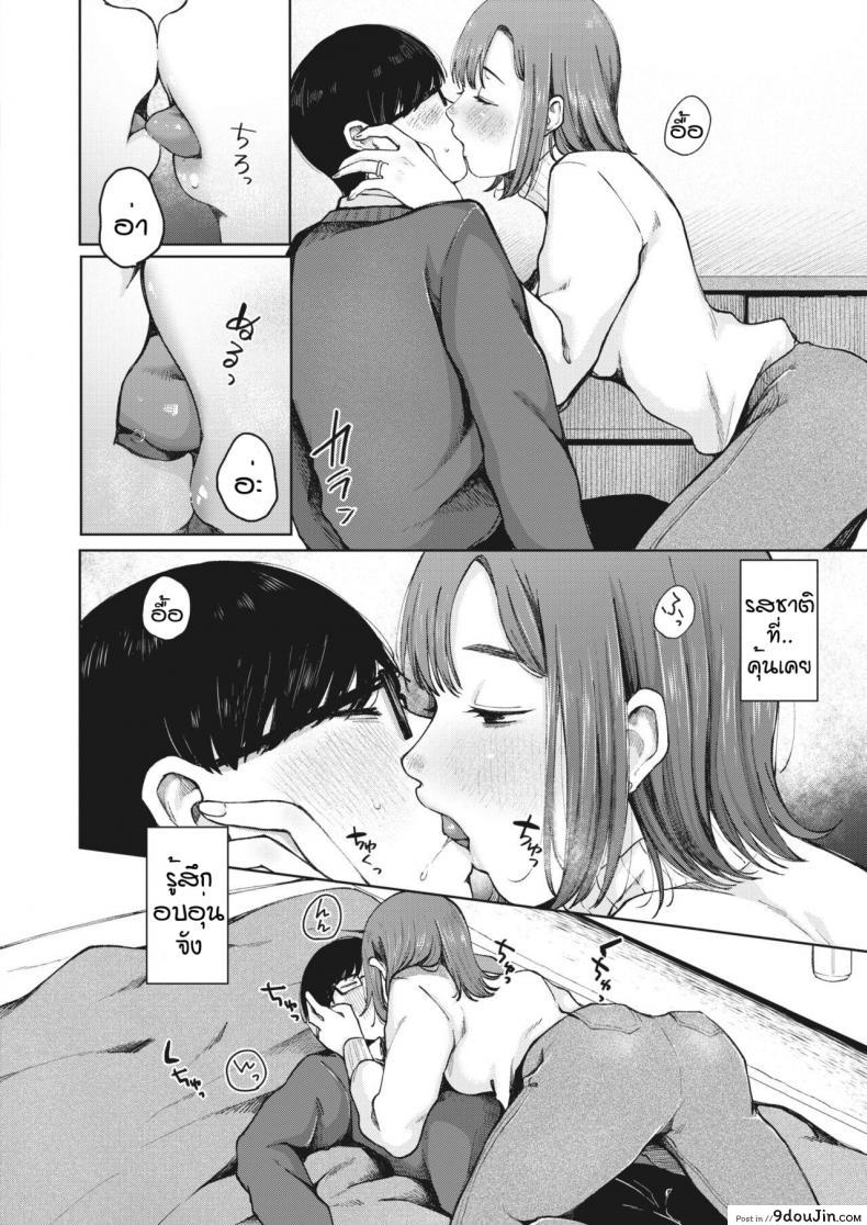อ่านโดจิน ก่อนจากกันอีกครั้ง [Umehisa] Yumeji no saki ni