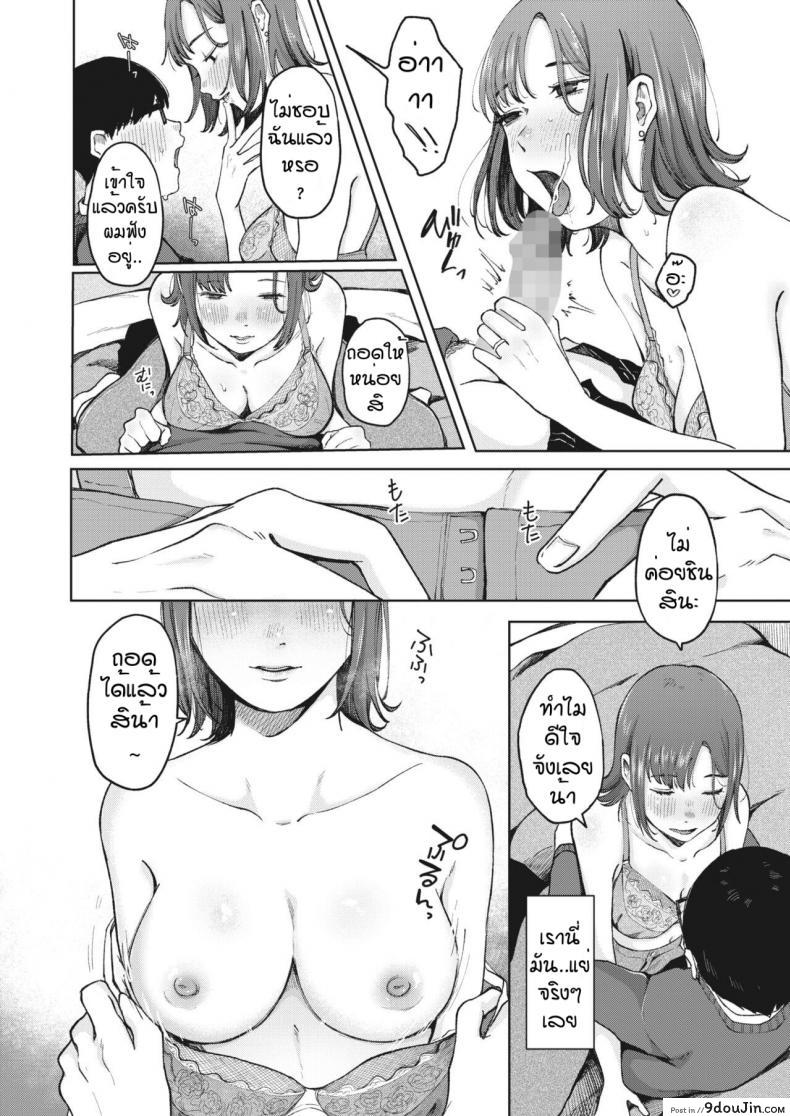 อ่านโดจิน ก่อนจากกันอีกครั้ง [Umehisa] Yumeji no saki ni