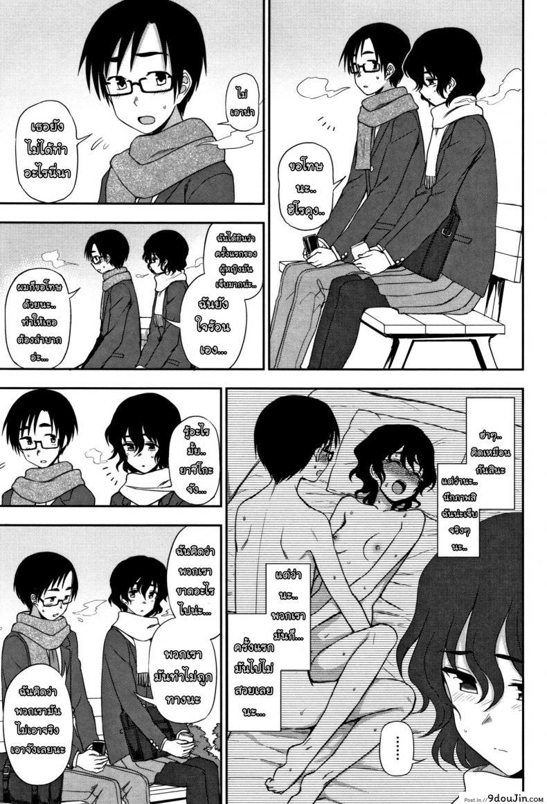 อ่านโดจิน ขอให้ฉันได้เปิดซิง [Kumano Tooru] Shippai wa Seikou no Moto - Failure Teaches Success (Anata to Dakara Shitai Koto)