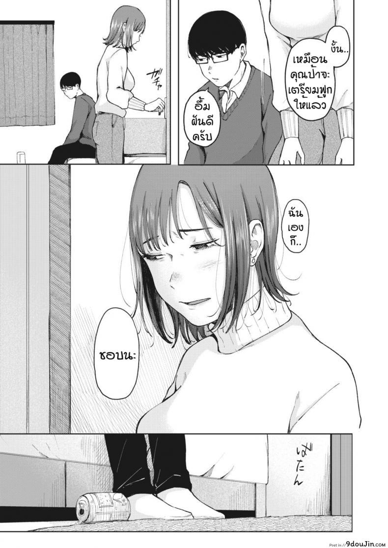 อ่านโดจิน ก่อนจากกันอีกครั้ง [Umehisa] Yumeji no saki ni