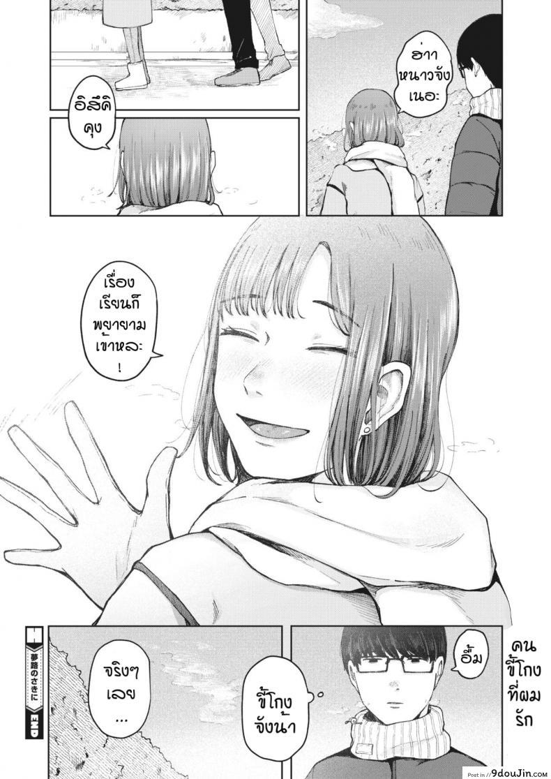 อ่านโดจิน ก่อนจากกันอีกครั้ง [Umehisa] Yumeji no saki ni