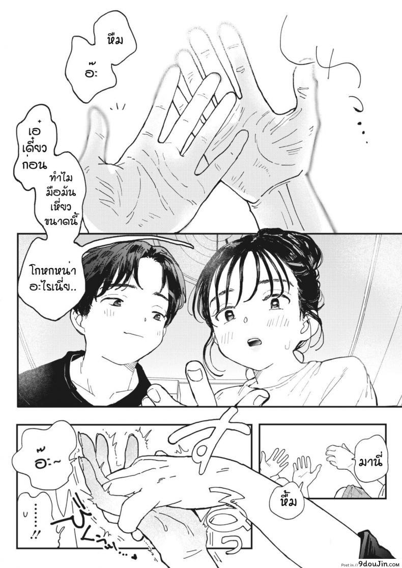 อ่านโดจิน ไออุ่นของสองเรา [Denbu Momo] Imano yuke muri