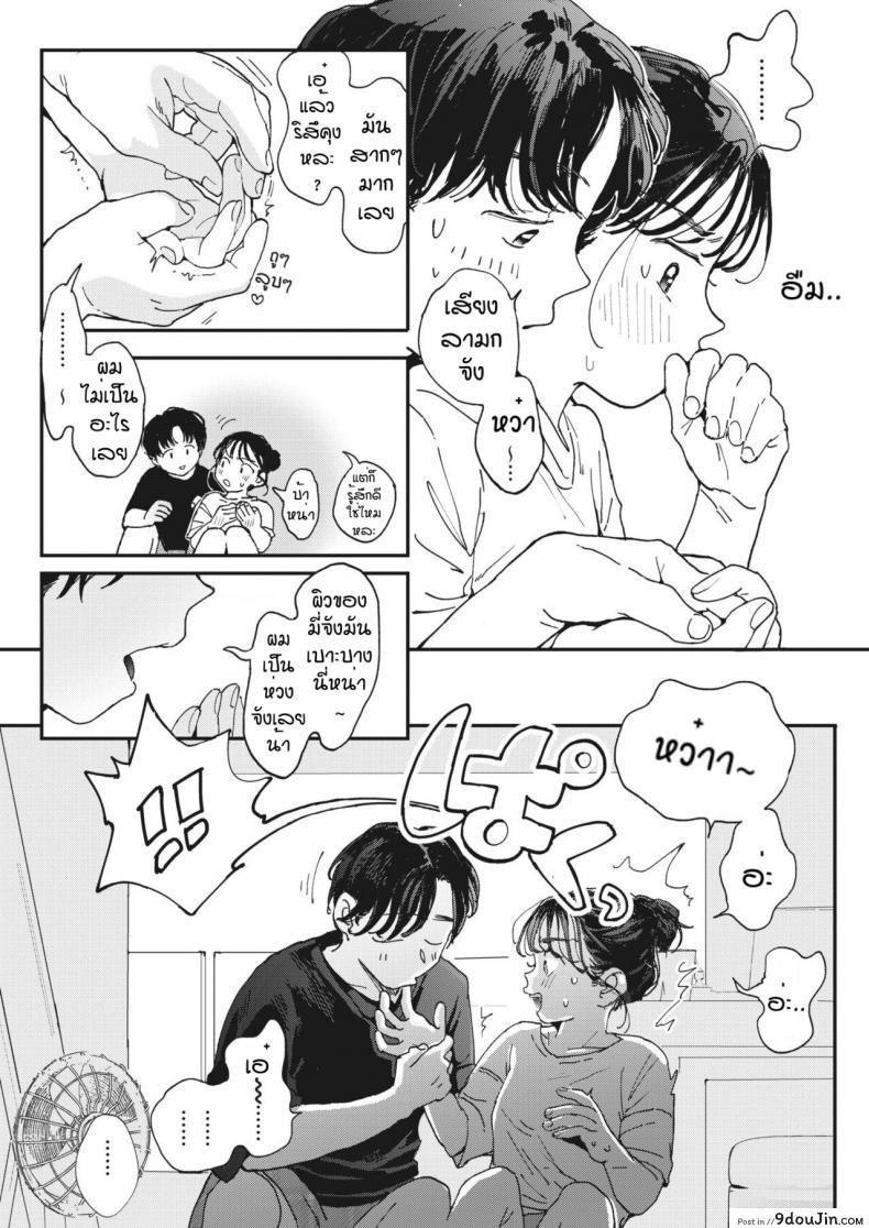 อ่านโดจิน ไออุ่นของสองเรา [Denbu Momo] Imano yuke muri