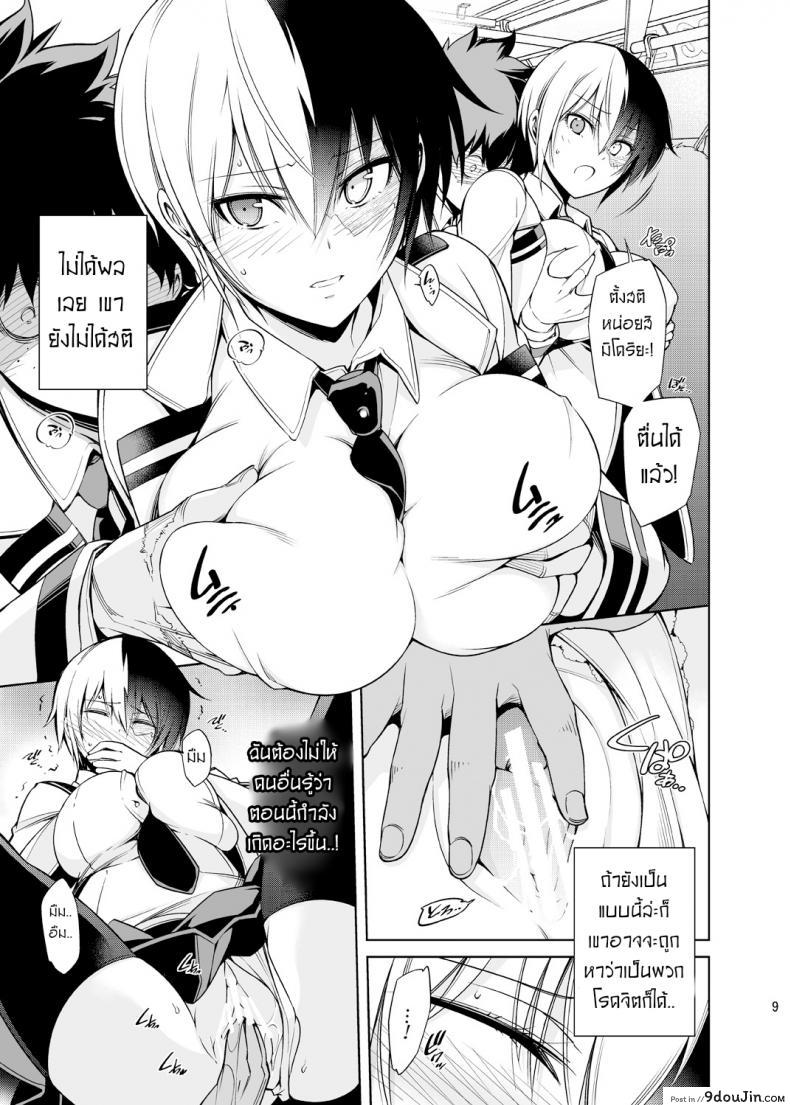 อ่านโดจิน สาวน้อยผู้ถูกแช่แข็งในความรัก [OMEGA 2-D (Hibino Tomoki, Shima Seiryuu)] Koisuru Hyouketsu Girl - Girl Frozen in Love