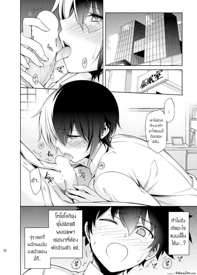 อ่านโดจิน สาวน้อยผู้ถูกแช่แข็งในความรัก [OMEGA 2-D (Hibino Tomoki, Shima Seiryuu)] Koisuru Hyouketsu Girl - Girl Frozen in Love