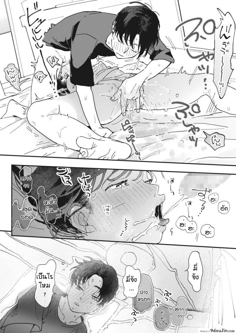 อ่านโดจิน ไออุ่นของสองเรา [Denbu Momo] Imano yuke muri