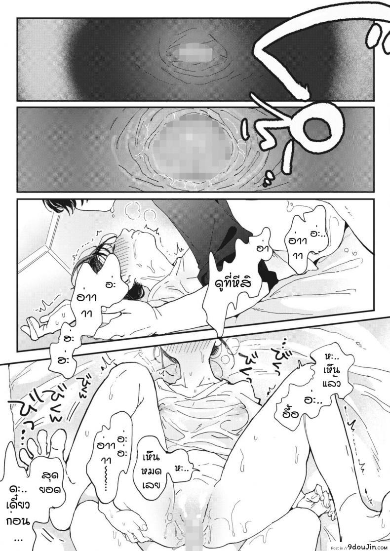 อ่านโดจิน ไออุ่นของสองเรา [Denbu Momo] Imano yuke muri