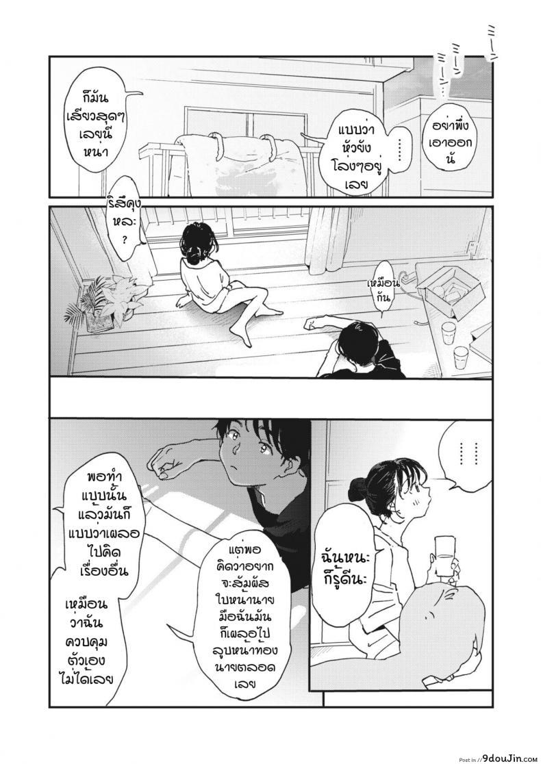 อ่านโดจิน ไออุ่นของสองเรา [Denbu Momo] Imano yuke muri