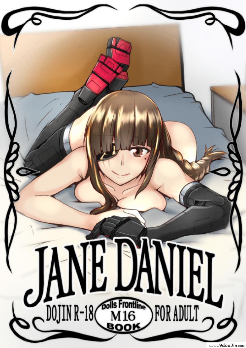 เจน แดเนียล [Sin Iti] JANE DANIEL, นายโดจิน โดจินแปลไทย