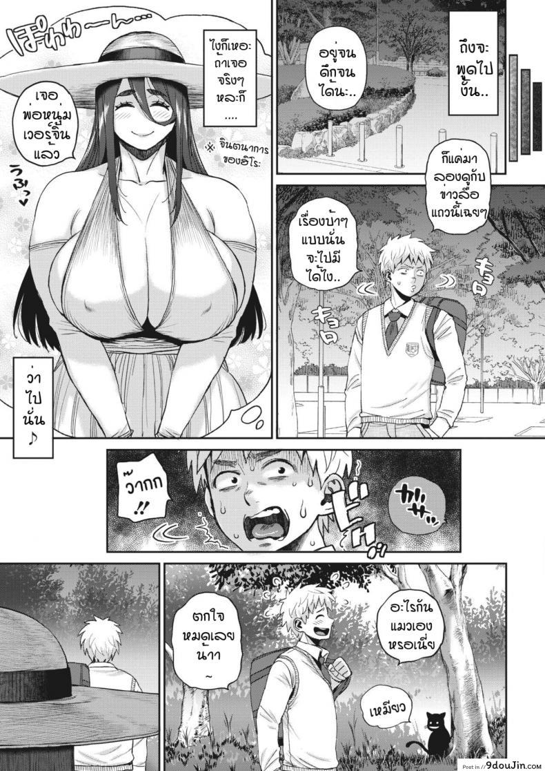 อ่านโดจิน คุณนายสายเขมือบเวอร์จิ้น [Muronaga Chaashuu] Kyofu rakki uwasa no dotei gui fujin