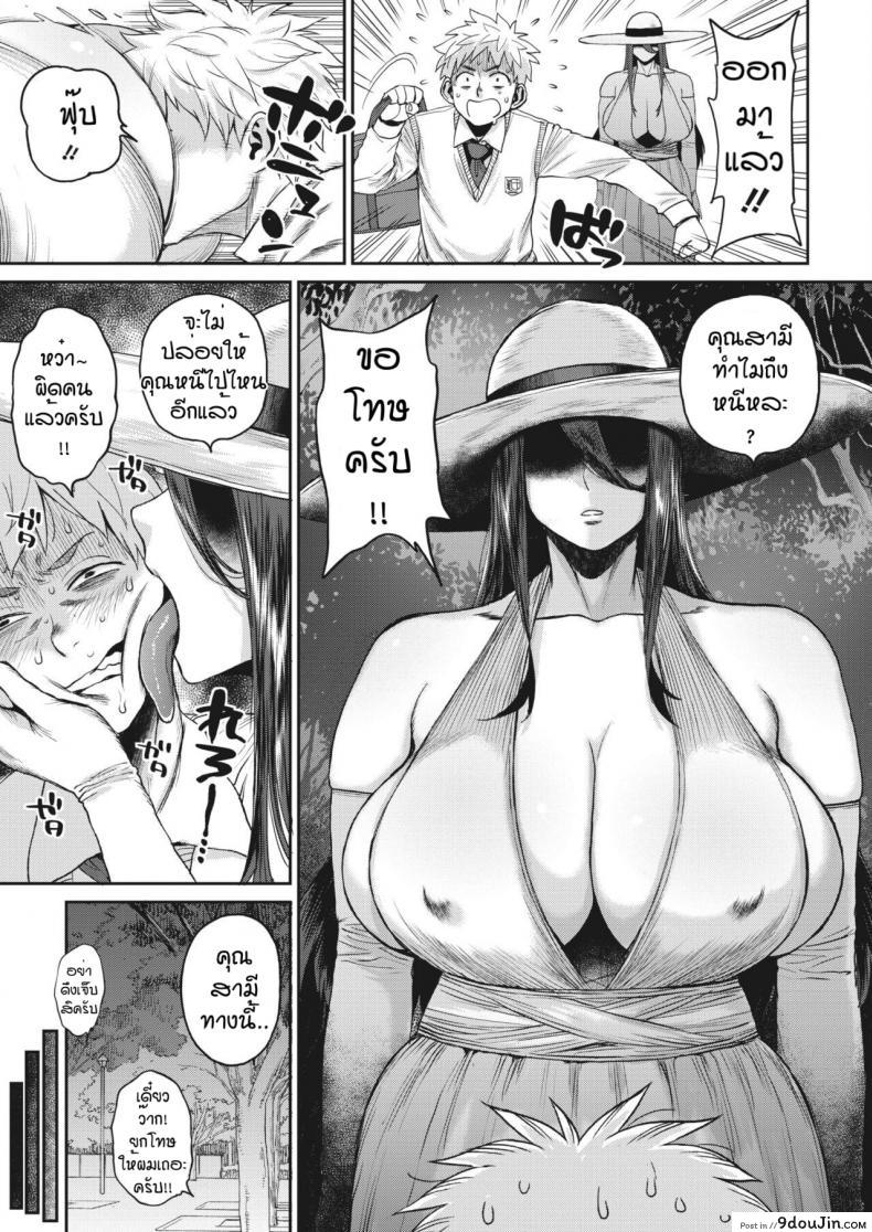 อ่านโดจิน คุณนายสายเขมือบเวอร์จิ้น [Muronaga Chaashuu] Kyofu rakki uwasa no dotei gui fujin