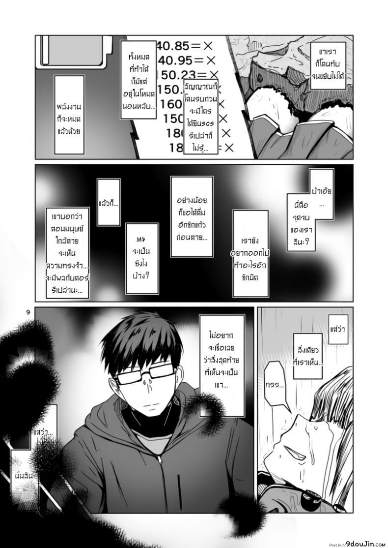 อ่านโดจิน เจน แดเนียล [Sin Iti] JANE DANIEL