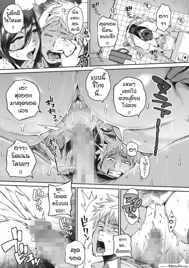 อ่านโดจิน คุณนายสายเขมือบเวอร์จิ้น [Muronaga Chaashuu] Kyofu rakki uwasa no dotei gui fujin