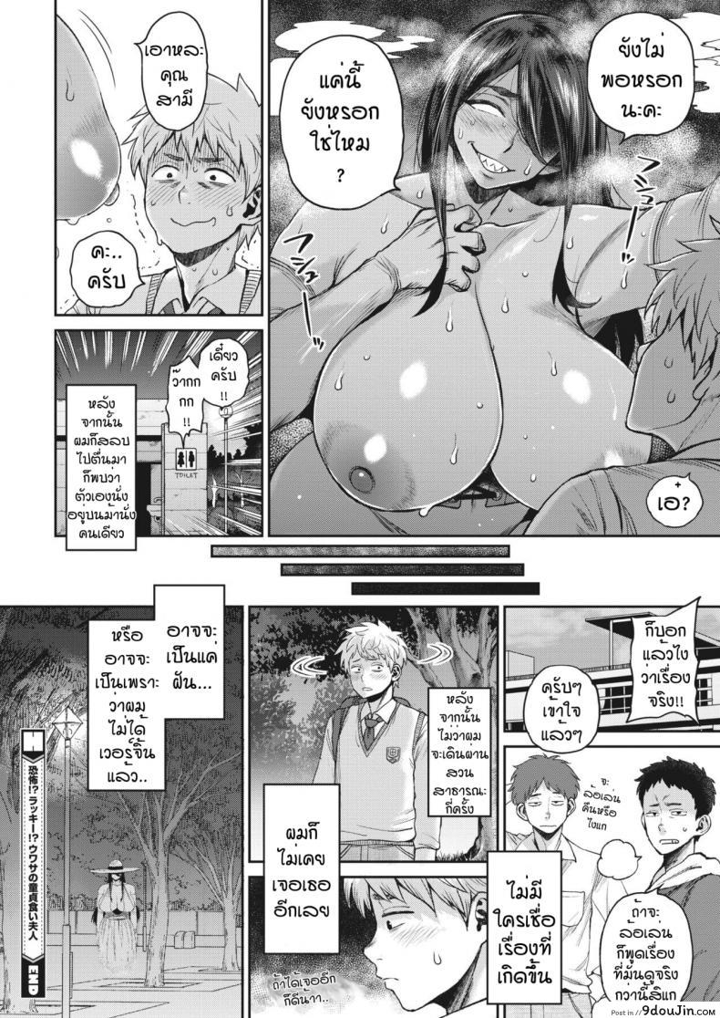 อ่านโดจิน คุณนายสายเขมือบเวอร์จิ้น [Muronaga Chaashuu] Kyofu rakki uwasa no dotei gui fujin