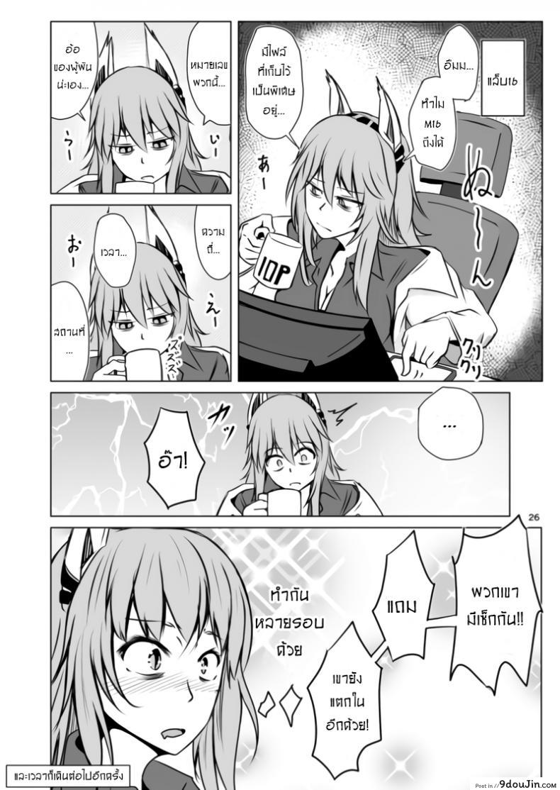 อ่านโดจิน เจน แดเนียล [Sin Iti] JANE DANIEL