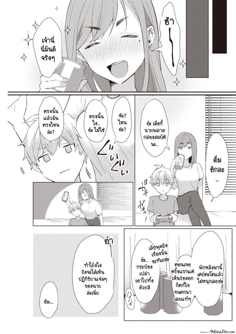 อ่านโดจิน หน้าร้อนที่ไม่มีวันลืมเลือน [Kaduki] Natsuwazurai