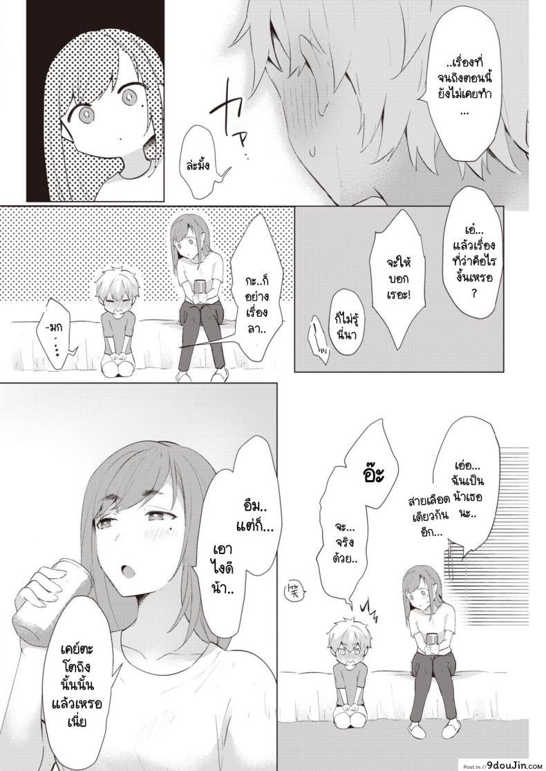 อ่านโดจิน หน้าร้อนที่ไม่มีวันลืมเลือน [Kaduki] Natsuwazurai