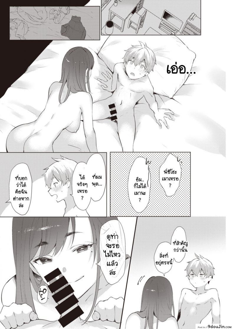 อ่านโดจิน หน้าร้อนที่ไม่มีวันลืมเลือน [Kaduki] Natsuwazurai