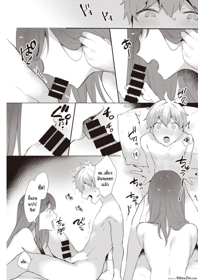 อ่านโดจิน หน้าร้อนที่ไม่มีวันลืมเลือน [Kaduki] Natsuwazurai