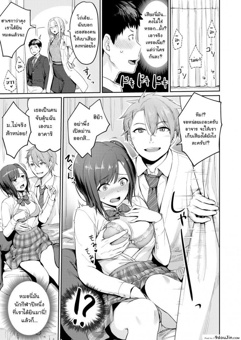 อ่านโดจิน ห้องสวรรค์และนรก [Benimura Karu] HEAVEN and HELLth room (COMIC Kairakuten BEAST 2020-03)