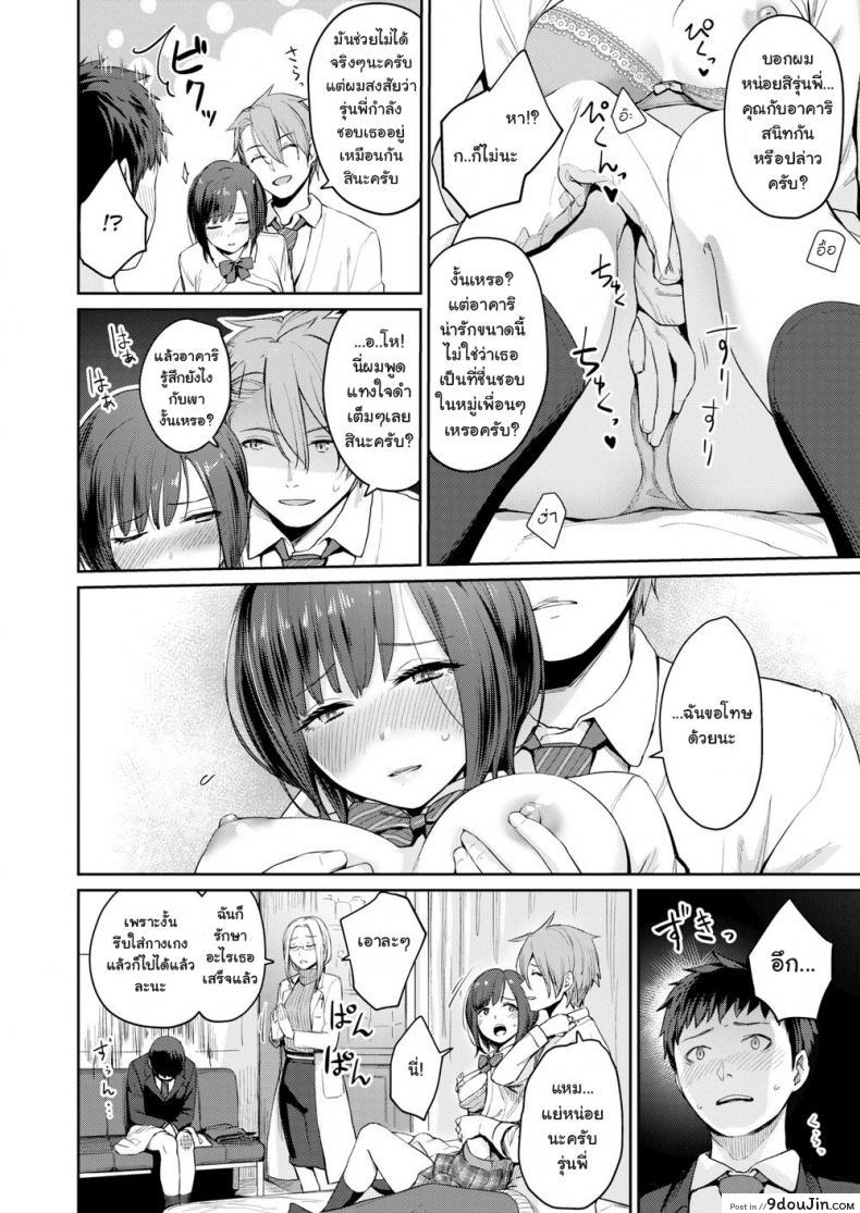 อ่านโดจิน ห้องสวรรค์และนรก [Benimura Karu] HEAVEN and HELLth room (COMIC Kairakuten BEAST 2020-03)