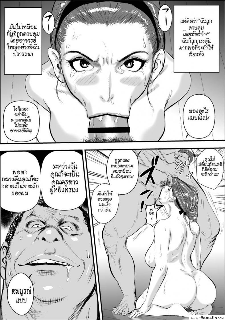 อ่านโดจิน การบำบัดโรคชอบอนาจารของครูสาว [Jinsukeya (Jinsuke)] Mesu Kyoushi Jogeza Roshutsu Choukyou | Female Teacher Jogeza Exhibitionism Training ภาค 1