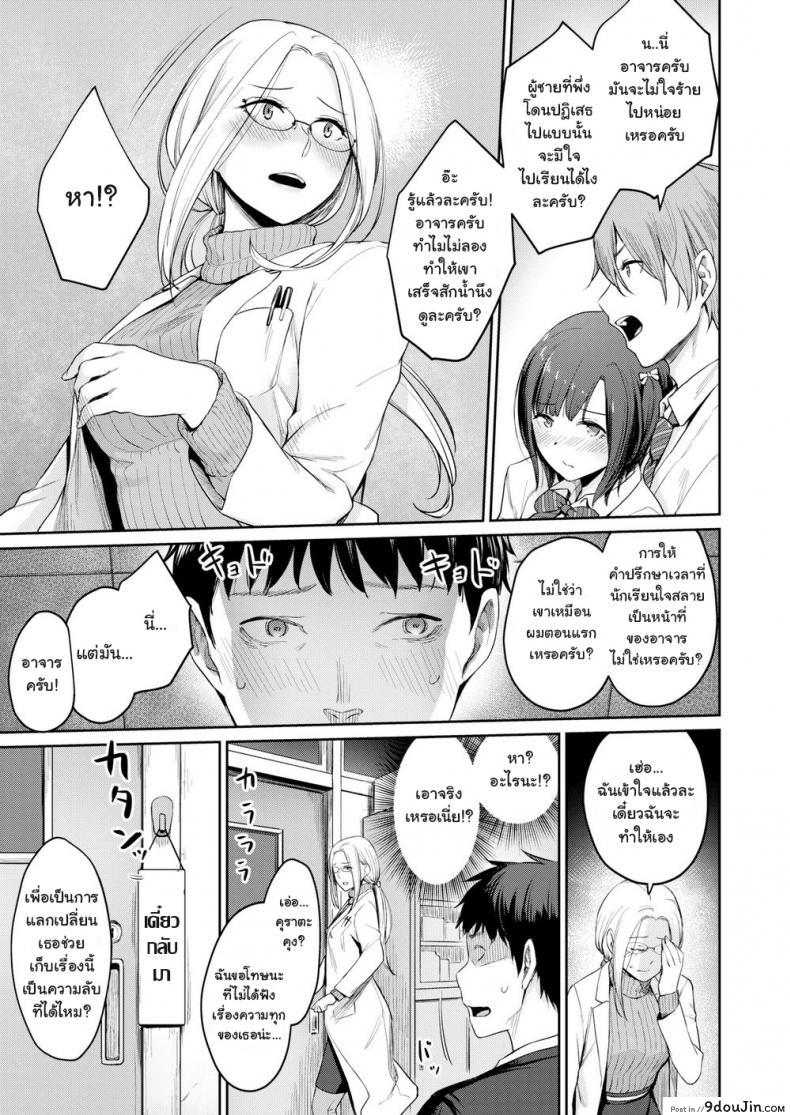 อ่านโดจิน ห้องสวรรค์และนรก [Benimura Karu] HEAVEN and HELLth room (COMIC Kairakuten BEAST 2020-03)