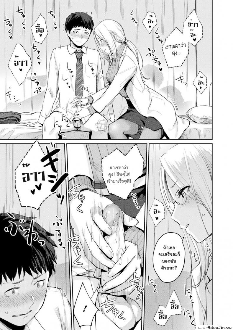 อ่านโดจิน ห้องสวรรค์และนรก [Benimura Karu] HEAVEN and HELLth room (COMIC Kairakuten BEAST 2020-03)