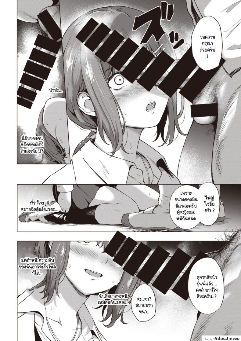 อ่านโดจิน ชินโดวซังไม่ได้พูดโกหก [Daiji] Shindo-san wa Date ja Nai