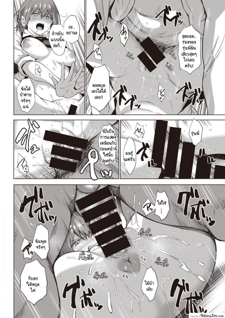 อ่านโดจิน ชินโดวซังไม่ได้พูดโกหก [Daiji] Shindo-san wa Date ja Nai